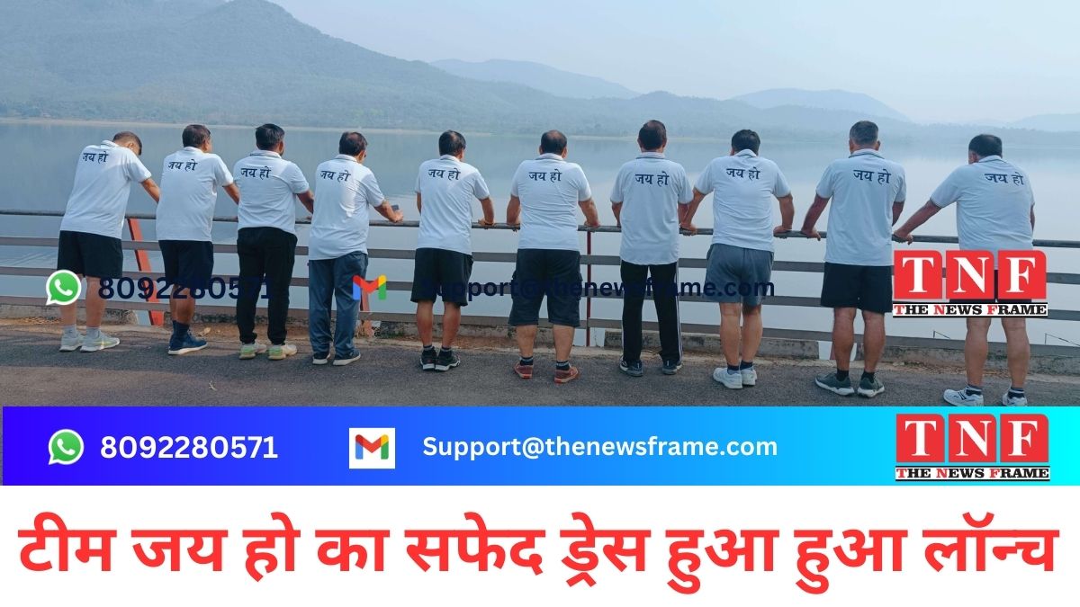 फौजी एंड फ्रेंड्स टीम जय हो की सफेद ड्रेस लॉन्च