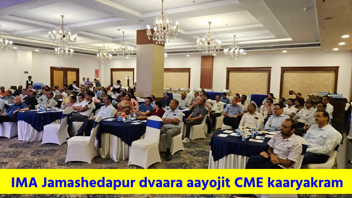 IMA Jamashedapur dvaara aayojit CME kaaryakram