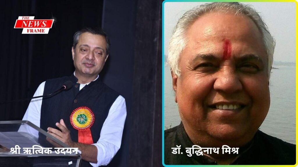 दिनकर परिषद् की स्वर्ण जयन्ती पर होगा भव्य आयोजन, राष्ट्रकवि दिनकर को दी जाएगी श्रद्धांजलि 1 राष्ट्रकवि दिनकर के पौत्र श्री ऋत्विक उदयन एवं सुप्रसिद्ध कवि-गीतकार एवं चिंतक डॉ. बुद्धिनाथ मिश्र