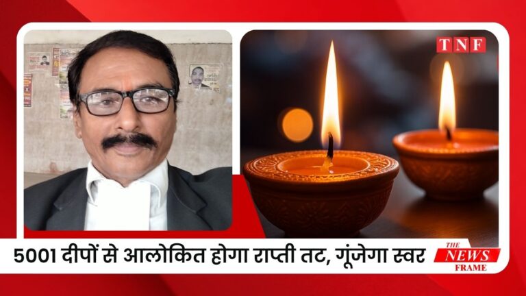 5001 दीपों से आलोकित होगा राप्ती तट, गूंजेगा माता की आरती का स्वर 18 5001 दीपों से आलोकित होगा राप्ती तट, गूंजेगा माता की आरती का स्वर