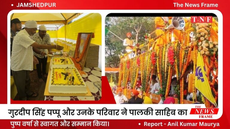 गुरदीप सिंह पप्पू और उनके परिवार ने पालकी साहिब का पुष्प वर्षा से स्वागत और सम्मान किया। 15 गुरदीप सिंह पप्पू और उनके परिवार ने पालकी साहिब का पुष्प वर्षा से स्वागत और सम्मान किया।