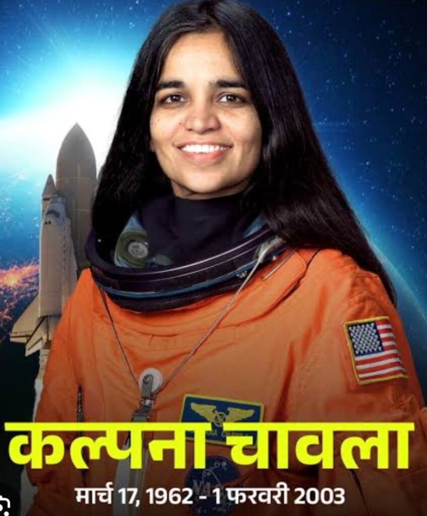 सपनों की उड़ान: Kalpana chawla की प्रेरणादायक कहानी करनाल से अंतरिक्ष तक 1 THE NEWS FRAME