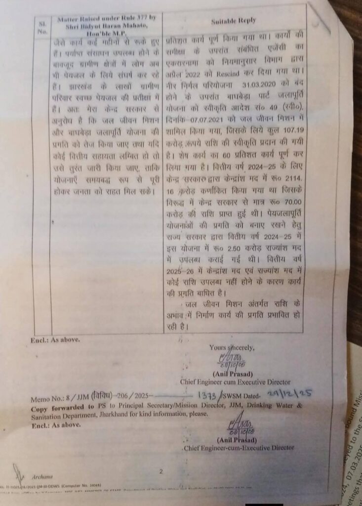 Bagabeda ग्रामीण जलापूर्ति योजना भ्रष्टाचार की भेंट चढ़ गई 1 THE NEWS FRAME
