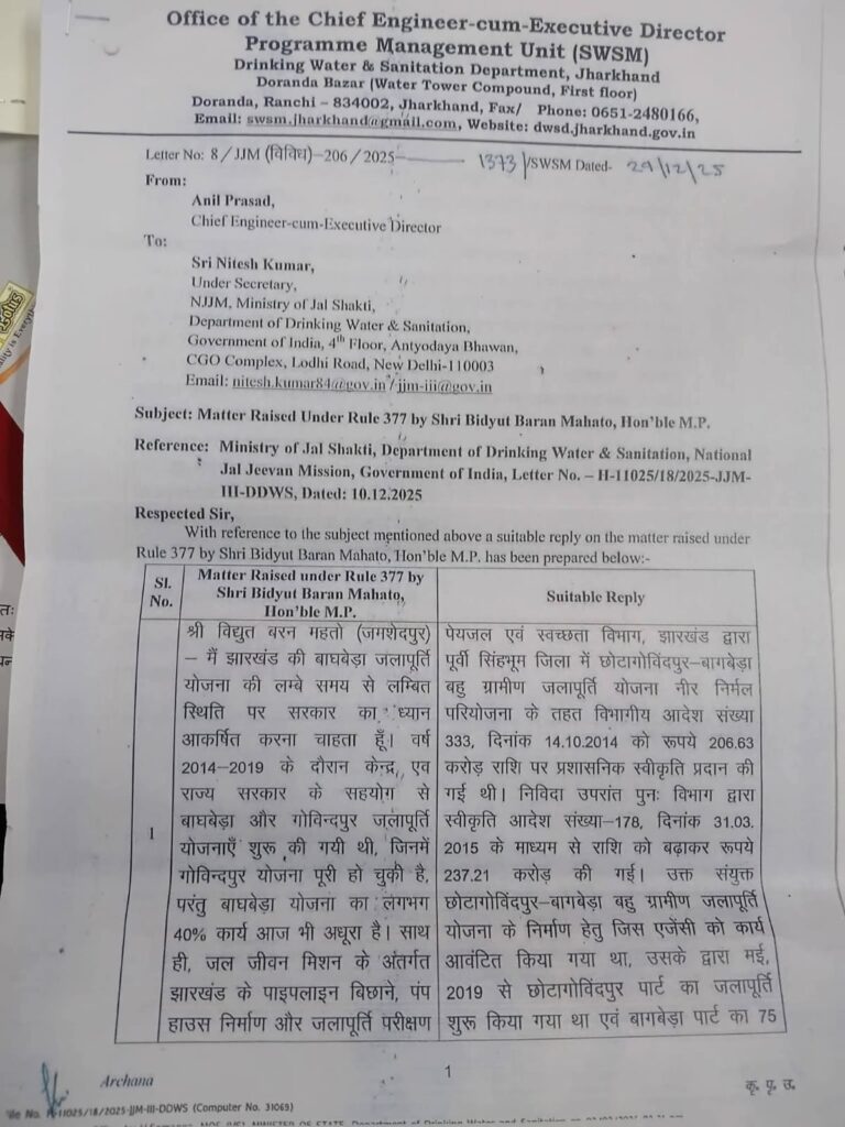 Bagabeda ग्रामीण जलापूर्ति योजना भ्रष्टाचार की भेंट चढ़ गई 2 THE NEWS FRAME