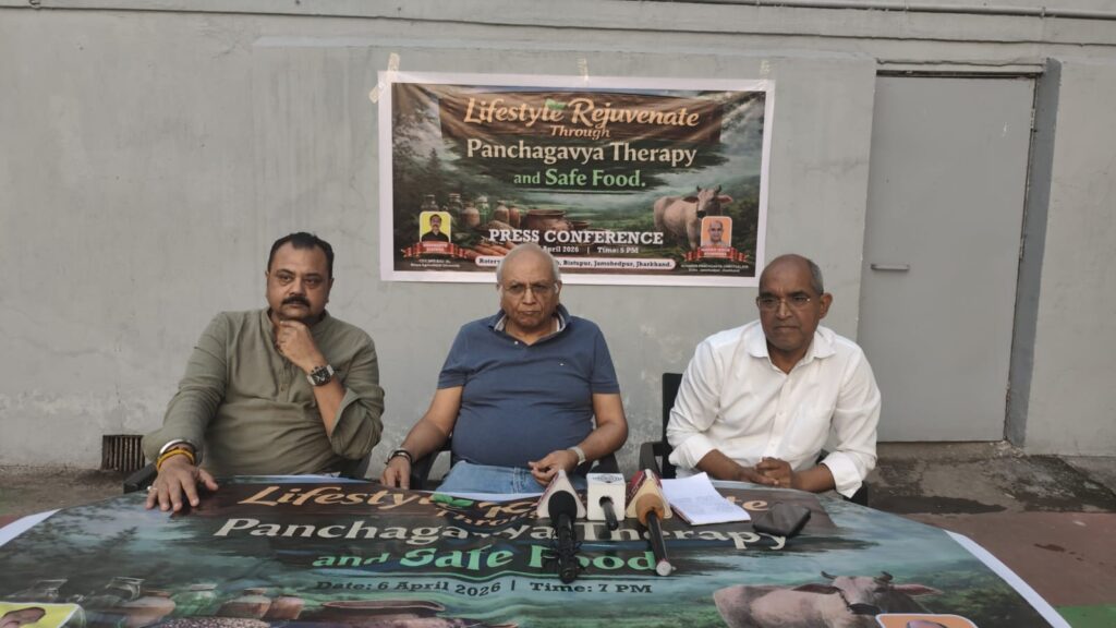 Panchagavya चिकित्सा और सुरक्षित जीवनशैली को बढ़ावा जमशेदपुर में प्रेस कॉन्फ्रेंस, 6 अप्रैल को भव्य कार्यक्रम 1 THE NEWS FRAME