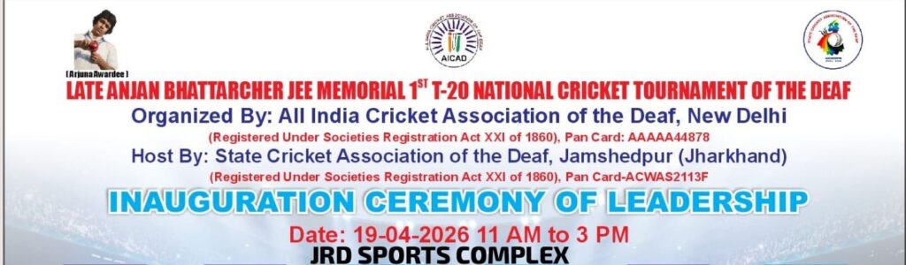 JRD स्पोर्ट्स कॉम्प्लेक्स जमशेदपुर में डेफ क्रिकेट एसोसिएशन की महत्वपूर्ण बैठक T20 टूर्नामेंट की तैयारियां शुरू 1 THE NEWS FRAME