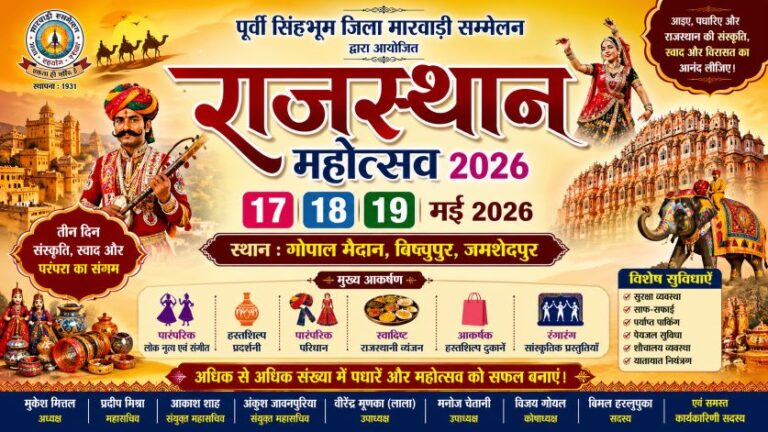 राजस्थान महोत्सव 2026 की तैयारियां तेज, गोपाल मैदान में हुआ विस्तृत निरीक्षण 2 राजस्थान महोत्सव 2026 की तैयारियां तेज, गोपाल मैदान में हुआ विस्तृत निरीक्षण