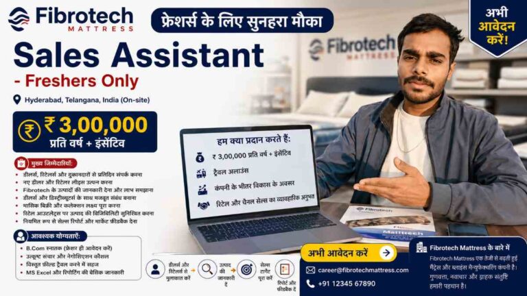Fibrotech Mattress में Sales Assistant (Freshers Only) भर्ती 2026 हैदराबाद में शानदार अवसर 16 Fibrotech Mattress में Sales Assistant (Freshers Only) भर्ती 2026 हैदराबाद में शानदार अवसर