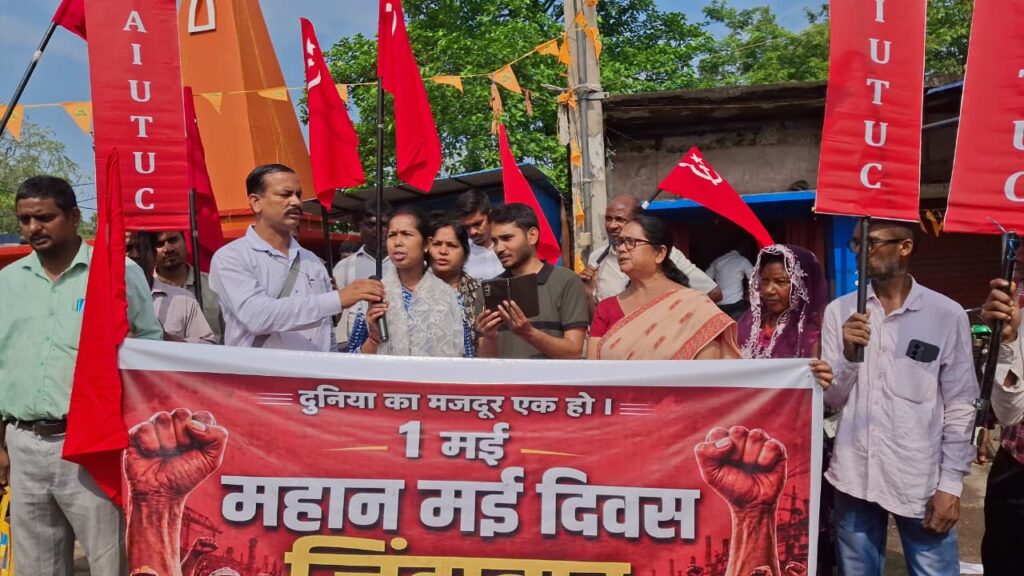 मजदूर दिवस पर AIUTUC का विशाल जुलूस, मजदूर एकता का दिया गया संदेश 1 THE NEWS FRAME