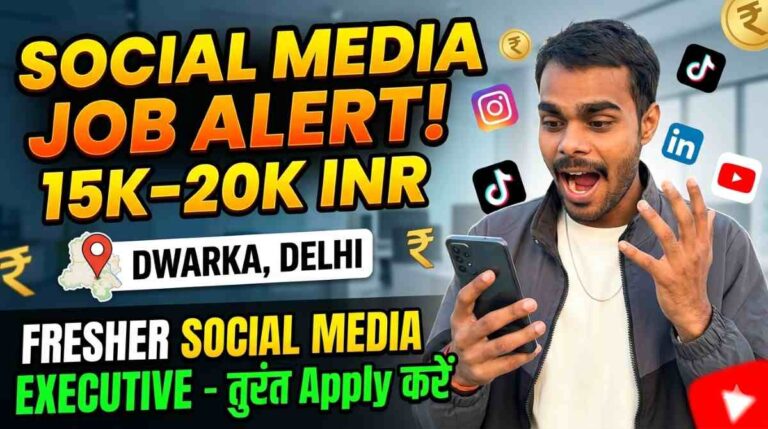फ्रेशर Social Media Executive Dwarka में 15K–20K INR मासिक, तुरंत Apply करें 17 फ्रेशर Social Media Executive Dwarka में 15K–20K INR मासिक, तुरंत Apply करें