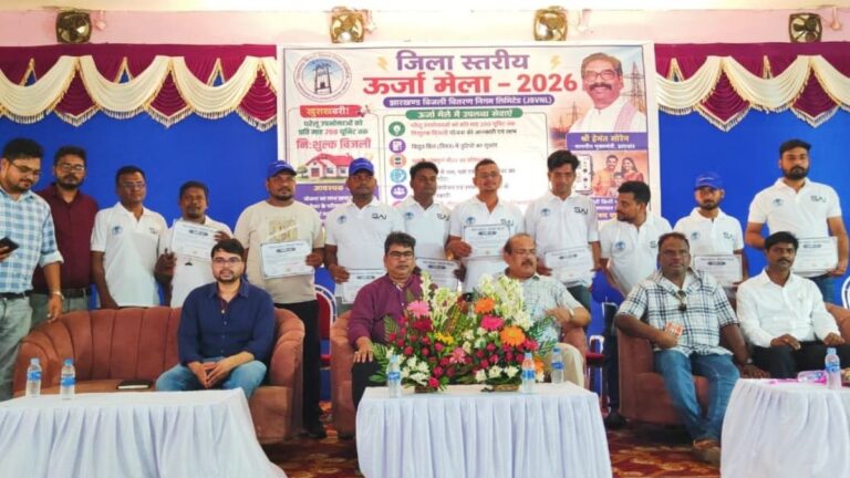 Chakradharpur में जिला स्तरीय ऊर्जा मेला-2026 आयोजित विधायक सुखराम उरांव ने किया उद्घाटन