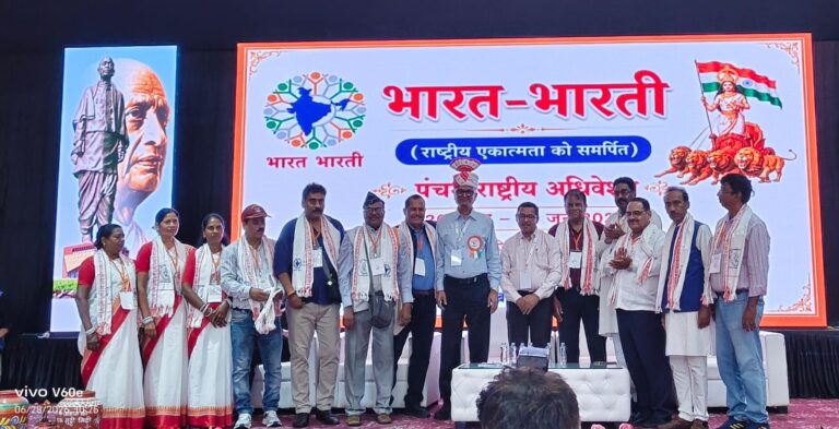 पुणे में भारत भारती के राष्ट्रीय अधिवेशन में प्रदेश कमिटी की घोषण, अनिरुद्ध सिंह प्रदेश अध्यक्ष एवं सुशील कुमार सिंह बनें प्रदेश सचिव 1 पुणे में भारत भारती के राष्ट्रीय अधिवेशन में प्रदेश कमिटी की घोषण, अनिरुद्ध सिंह प्रदेश अध्यक्ष एवं सुशील कुमार सिंह बनें प्रदेश सचिव
