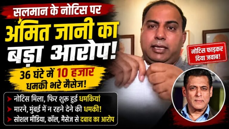 'काला हिरण: द बैटल फॉर लेगेसी' विवाद गहराया, प्रोड्यूसर अमित जानी ने लगाए धमकियों के आरोप 9 ‘काला हिरण: द बैटल फॉर लेगेसी’ विवाद गहराया, प्रोड्यूसर अमित जानी ने लगाए धमकियों के आरोप
