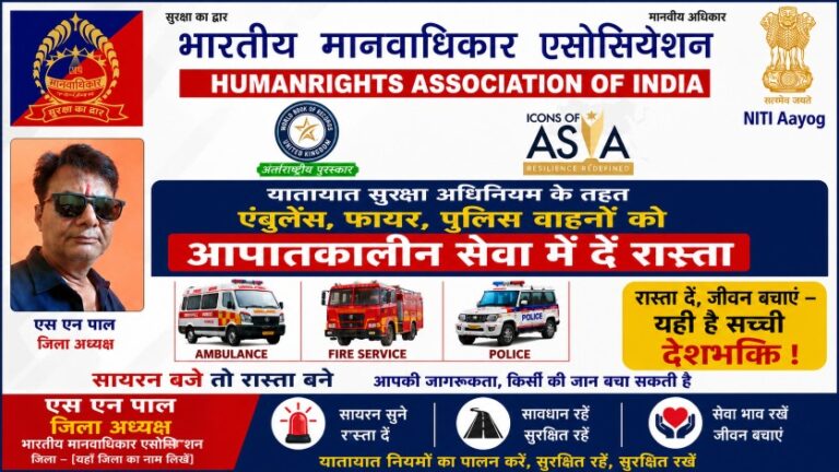 🚨 सड़क सुरक्षा और मानवता का संदेश: दुर्घटना पीड़ितों की मदद करने से न डरें – एस.एन. पाल 107 🚨 सड़क सुरक्षा और मानवता का संदेश: दुर्घटना पीड़ितों की मदद करने से न डरें – एस.एन. पाल
