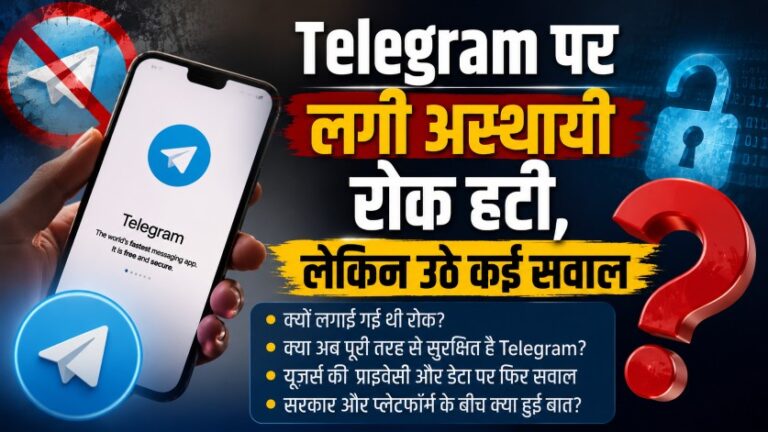 Telegram पर लगी अस्थायी रोक हटी, लेकिन उठे कई सवाल 11 Telegram पर लगी अस्थायी रोक हटी, लेकिन उठे कई सवाल