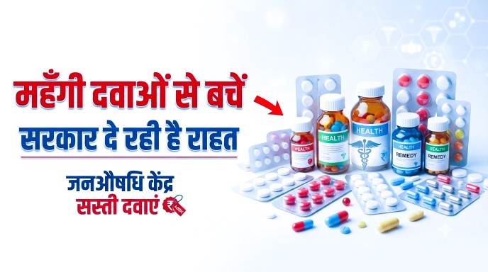 देश में कैसे तय होती हैं दवाओं की कीमतें? जीवन रक्षक दवाओं की बढ़ती कीमतें और सरकार के राहत भरे कदम: एक विस्तृत रिपोर्ट 23 देश में कैसे तय होती हैं दवाओं की कीमतें? जीवन रक्षक दवाओं की बढ़ती कीमतें और सरकार के राहत भरे कदम: एक विस्तृत रिपोर्ट