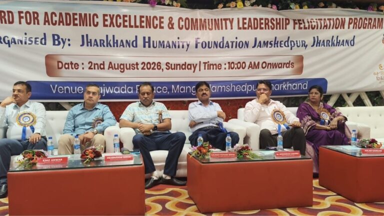Jharkhand ह्यूमिनिटी फाउंडेशन ने मनाया 4th अवॉर्ड फॉर एकेडमिक एक्सीलेंस 2026 280 मेधावी छात्र-छात्राओं को किया सम्मानित 2 Jharkhand ह्यूमिनिटी फाउंडेशन ने मनाया 4th अवॉर्ड फॉर एकेडमिक एक्सीलेंस 2026 280 मेधावी छात्र-छात्राओं को किया सम्मानित