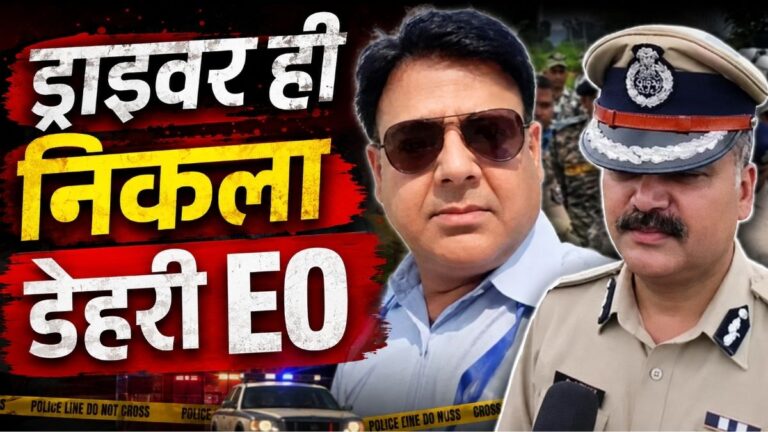 ड्राइवर ही निकला डेहरी EO विमल कुमार का कातिल हत्या के बाद रॉड छिपाकर पुलिस को सुनाई झूठी कहानी 4 ड्राइवर ही निकला डेहरी EO विमल कुमार का कातिल हत्या के बाद रॉड छिपाकर पुलिस को सुनाई झूठी कहानी
