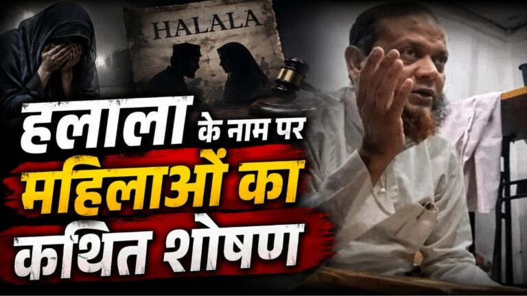 हलाला के नाम पर महिलाओं का कथित शोषण Gorakhpur के स्टिंग ऑपरेशन में सामने आए गंभीर आरोप 2 हलाला के नाम पर महिलाओं का कथित शोषण Gorakhpur के स्टिंग ऑपरेशन में सामने आए गंभीर आरोप