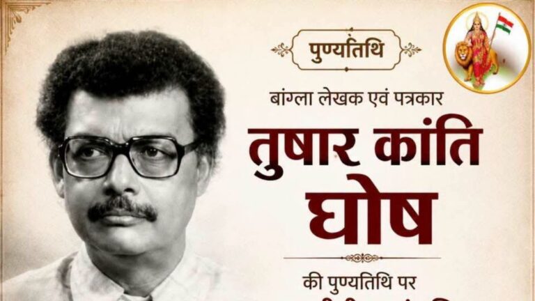 तुषार कांति घोष निर्भीक Journalism और साहित्य के पुरोधा