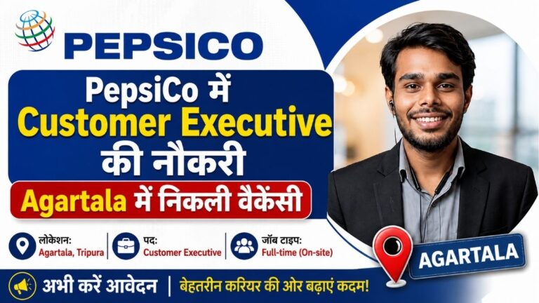 PepsiCo में Customer Executive की नौकरी Agartala में निकली वैकेंसी जानें Job Location Qualification और Apply Process 2 PepsiCo में Customer Executive की नौकरी Agartala में निकली वैकेंसी जानें Job Location Qualification और Apply Process