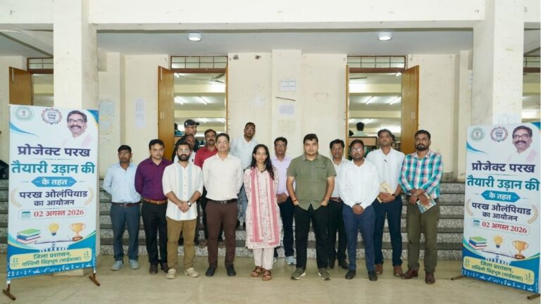 प्रोजेक्ट परख–तैयारी उड़ान के तहत परख ओलंपियाड examination संपन्न उपायुक्त मनीष कुमार ने किया परीक्षा केंद्र का निरीक्षण