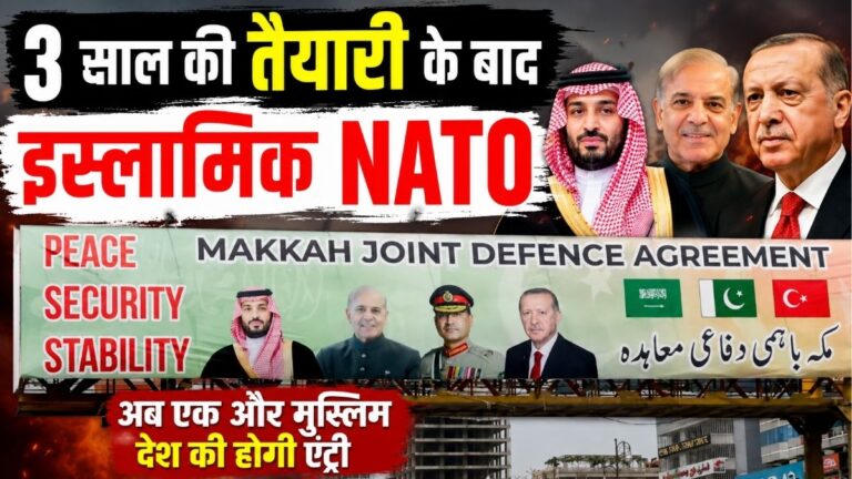 3 साल की तैयारी के बाद इस्लामिक NATO की चर्चा, Saudi अरब-पाकिस्तान-तुर्की के डिफेंस पैक्ट से बदलेगा पश्चिम एशिया का समीकरण? 1 3 साल की तैयारी के बाद इस्लामिक NATO की चर्चा, Saudi अरब-पाकिस्तान-तुर्की के डिफेंस पैक्ट से बदलेगा पश्चिम एशिया का समीकरण?