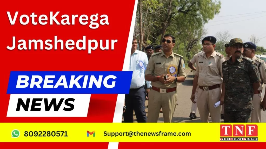 VoteKaregaJamshedpur: जिला निर्वाचन पदाधिकारी और वरिष्ठ पुलिस अधीक्षक ने घाटशिला में झारखंड-पश्चिम बंगाल के सीमावर्ती अंतर्राज्यीय चेकनाका केशरपुर का किया निरीक्षण 4 VoteKaregaJamshedpur