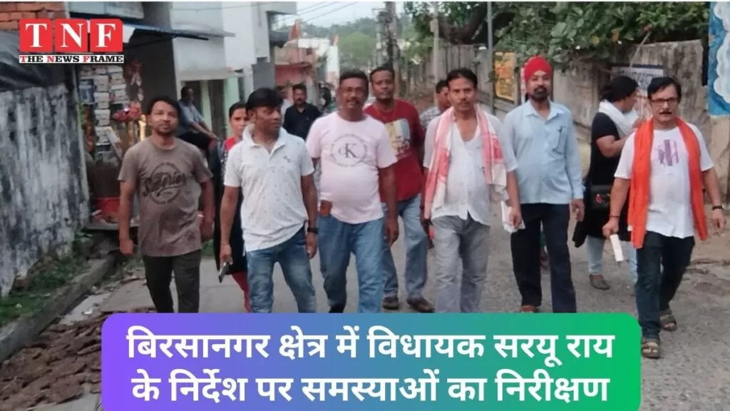 बिरसानगर क्षेत्र में विधायक सरयू राय के निर्देश पर समस्याओं का निरीक्षण 5 बिरसानगर