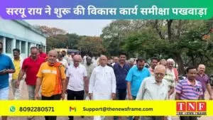 सरयू राय