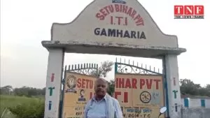 सेतु बिहार प्राइवेट आईटीआई के डायरेक्टर डॉ. परमानंद मोदी का युवक-युवतियों के नाम संदेश। 4 आईटीआई