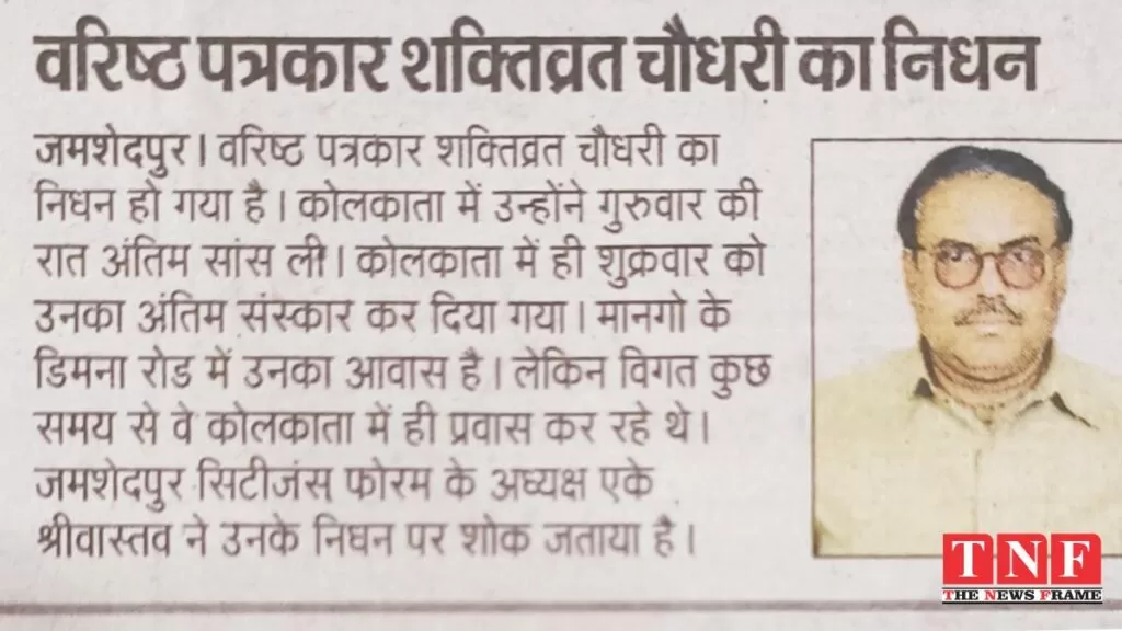 उदितवाणी के प्रवर्तक सह संपादक श्री राधेश्याम अग्रवाल जी का निधन: मिडिया जगत में अपूरणीय क्षति 4 उदितवाणी