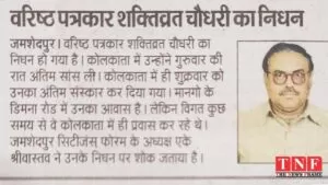उदितवाणी के प्रवर्तक सह संपादक श्री राधेश्याम अग्रवाल जी का निधन: मिडिया जगत में अपूरणीय क्षति 5 उदितवाणी