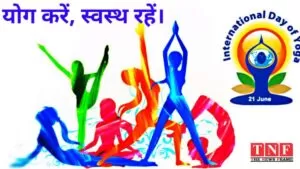 अंतरराष्ट्रीय योग दिवस 2024: राजकीय उच्च माध्यमिक विद्यालय खैरथल के मैदान में आयोजित होगा जिला स्तरीय कार्यक्रम। 5 खैरथल