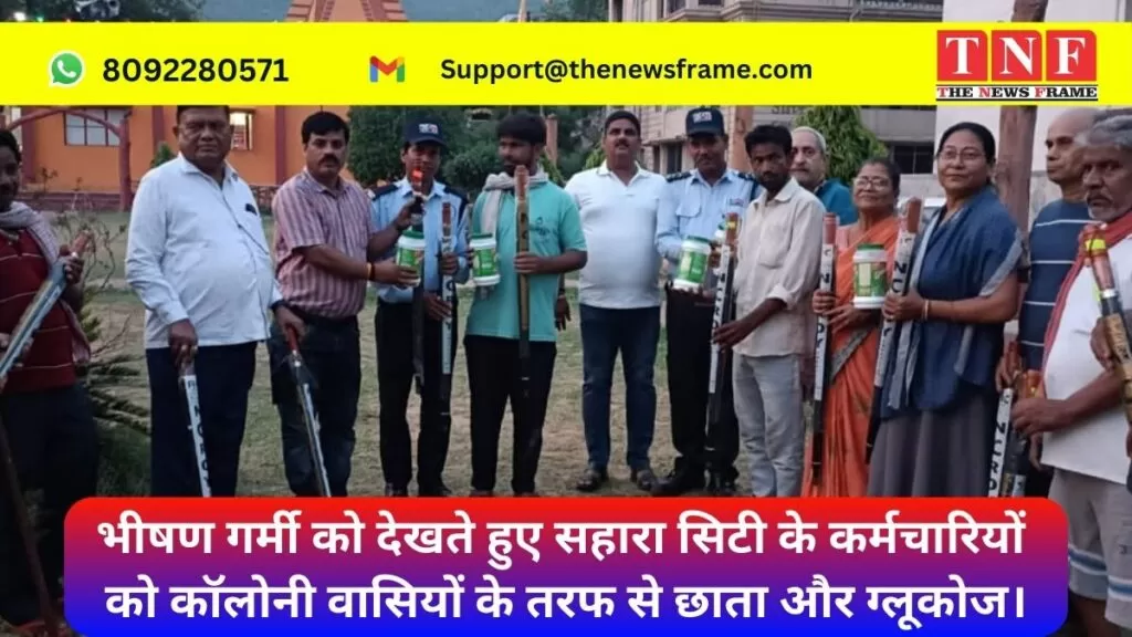 भीषण गर्मी को देखते हुए सहारा सिटी के कर्मचारियों को कॉलोनी वासियों के तरफ से छाता और ग्लूकोज। 4 गर्मी