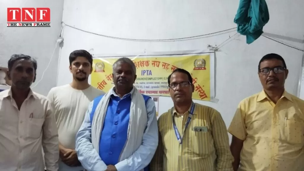 सरकारी शिक्षक संघ सह समाजसेवी संस्था IPTA की 290 वी० बैठक केंद्रीय कार्यालय में संपन्न। 5 सरकारी शिक्षक संघ सह समाजसेवी संस्था IPTA की 290 वी० बैठक केंद्रीय कार्यालय में संपन्न।