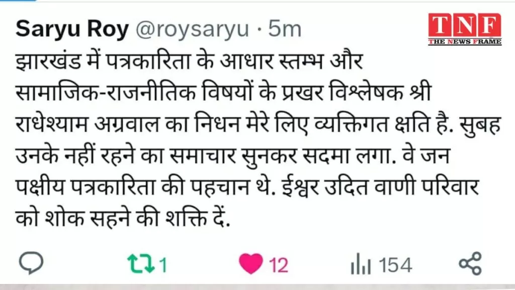 वरिष्ठ पत्रकार राधेश्याम अग्रवाल के निधन पर भारतीय जनतंत्र मोर्चा ने जताया शोक। 4 पत्रकार