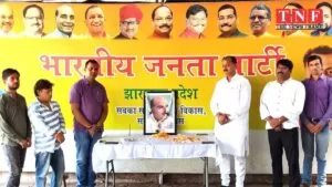 भरत सिंह ने डॉ श्यामा प्रसाद मुखर्जी जी की पुण्यतिथि पर श्रद्धासुमन अर्पित किया। 5 भरत सिंह