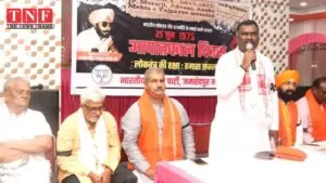 भाजपा ने आपातकाल के विरोध में मनाया काला दिवस, शहर के लोकतंत्र सेनानियों को किया सम्मानित। 5 apatkal