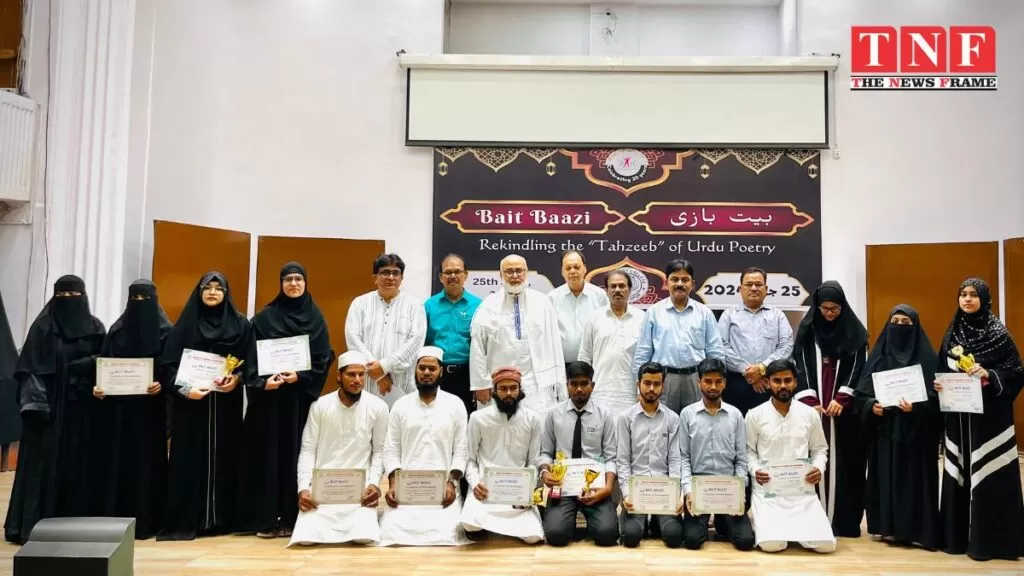 करीम सिटी कॉलेज में उर्दू कविता प्रतियोगिता 'बैत बाजी' का आयोजन। 5 करीम सिटी कॉलेज