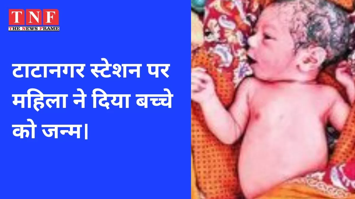 टाटानगर