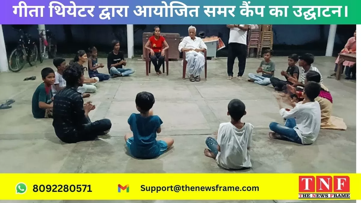 थियेटर