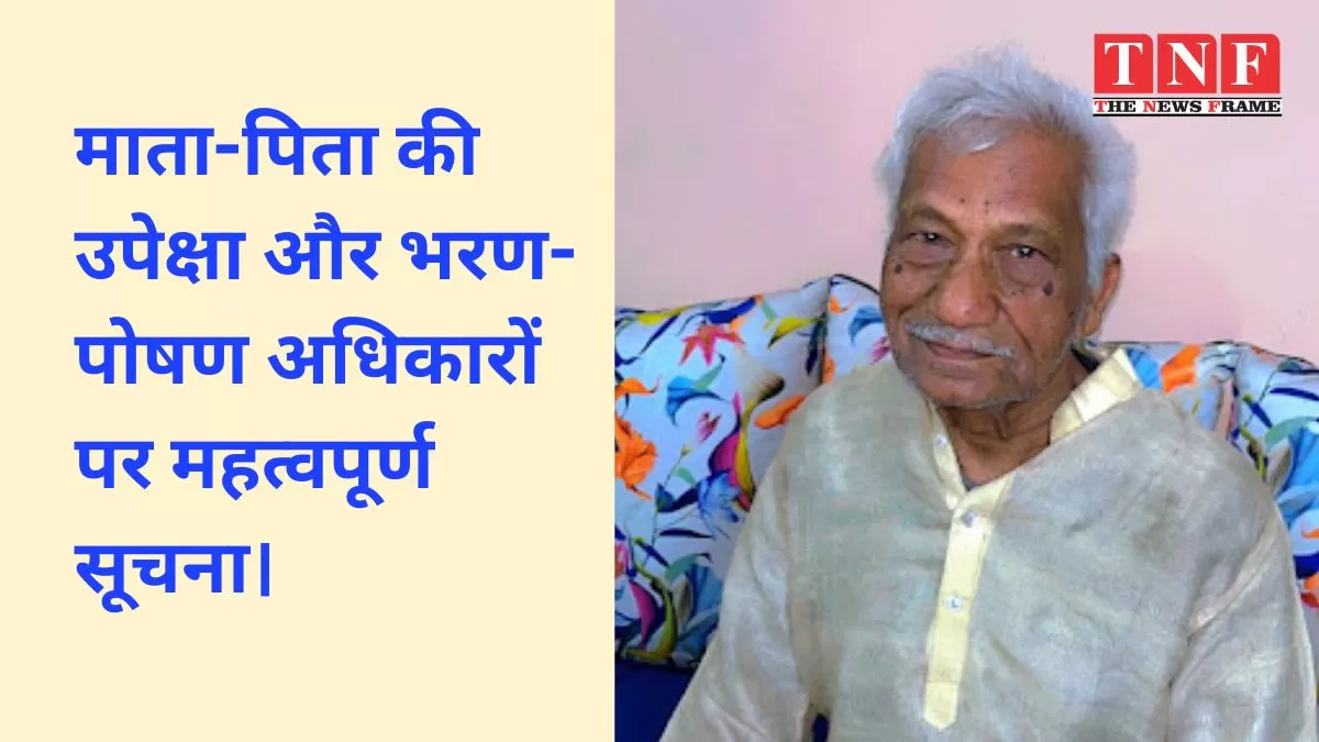 माता-पिता