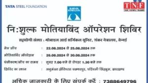 सुमिता होता फाउण्डेशन के प्रयास से अनुमडंल अस्पताल में लगाया जाएगा शंकर नेत्रालय चैन्नई का नेत्र जांच शिविर। 5 फाउण्डेशन