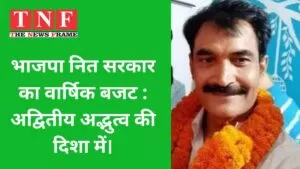 भाजपा सरकार का वार्षिक बजट: अद्वितीय अद्भुत्व की दिशा में। 4 बजट