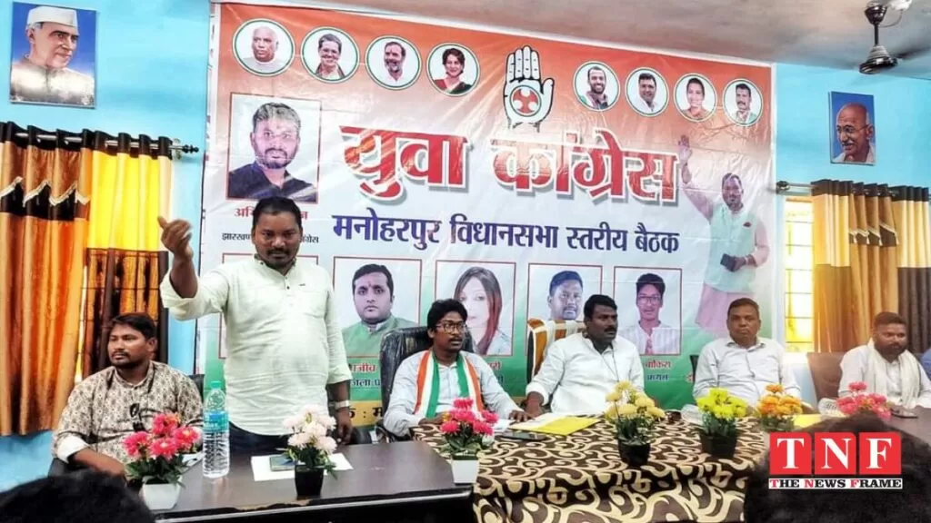 मनोहरपुर विधानसभा में युवा कांग्रेस विधानसभा चुनाव की तैयारी में जुटी। 5 विधानसभा