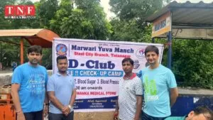 मारवाड़ी युवा मंच स्टील सिटी शाखा द्वारा D-Club का कार्यक्रम आयोजित किया गया। 5 मारवाड़ी
