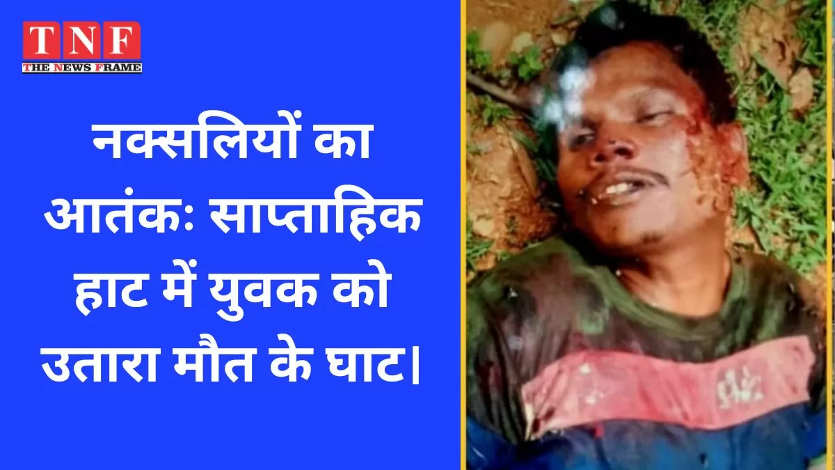 नक्सलि