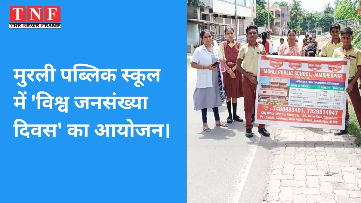 विश्व जनसंख्या दिवस