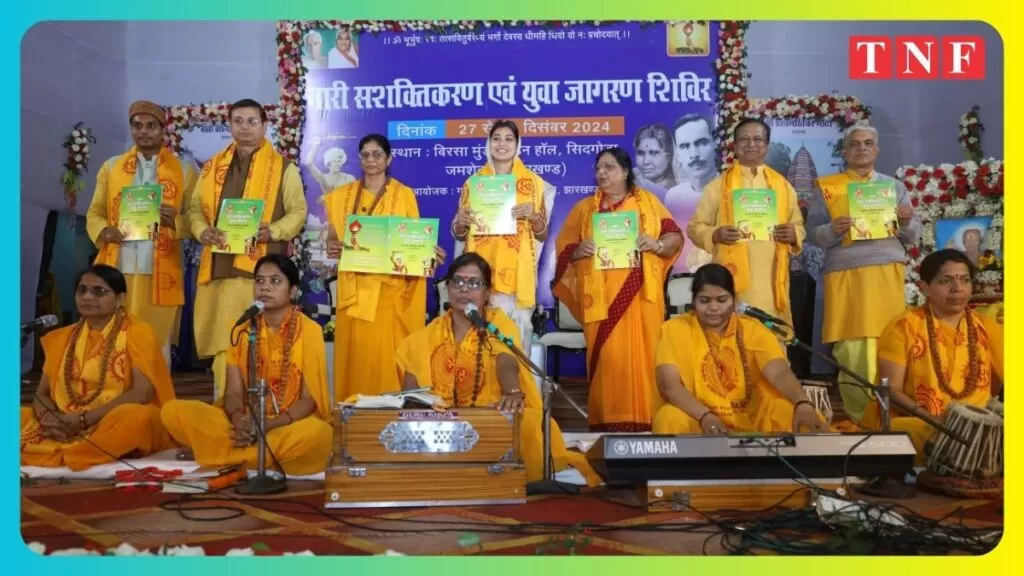 तीन दिवसीय नारी सशक्तिकरण एवं युवा जागरण शिविर का भव्य शुभारंभ 4 THE NEWS FRAME
